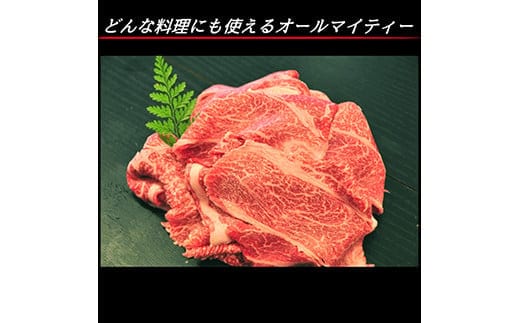 幻の相州黒毛和牛切り落とし 切り落とし250ｇ×8パック 計2kg【相州黒毛和牛 相州牛 幻の牛肉 極上の旨味と風味 キメ細かな上質の脂 様々な料理に ブランド牛 ブランド牛肉 神奈川特産品 神奈川県 小田原市 】