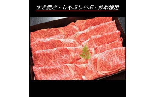 幻の相州黒毛和牛肩ロース(1.2kg)【相州牛 相州和牛 肩肉 黒毛和牛 相州黒毛和牛 すきやき しゃぶしゃぶ 炒め物用 神奈川県 小田原市 】