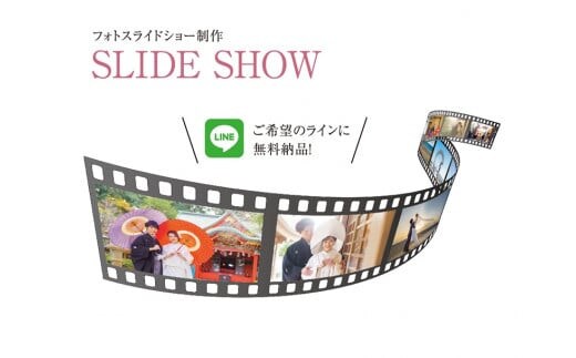 スライドショー制作（お写真約20枚）【思い出 お祝い 出産 マタニティ 結婚 七五三 入学 旅行 記念 写真 スライド 神奈川県 小田原市 】