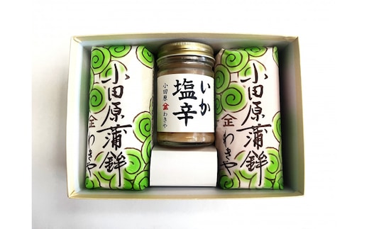 小田原蒲鉾・いか塩辛セット 松【かまぼこ 惣菜 手造り いかの塩辛 真いか 白造り 珍味 お取り寄せ 御中元 お中元 お歳暮 父の日 母の日 贈り物 日本酒 焼酎 おつまみ 家庭用 自宅用 贈答品 神奈川県 小田原市 】