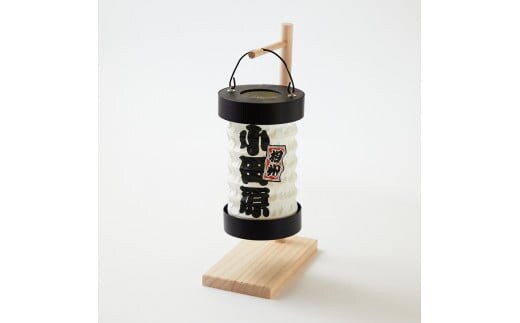 【小田原提灯 相州 小スタンド付き】童謡「お猿のかごや」にも登場する小田原発祥の提灯【 提灯 記念品 神奈川県 小田原市 】