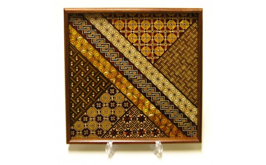 【箱根寄木細工 正角盆 小】