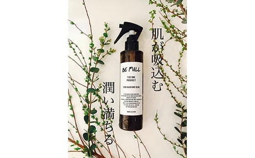 ビーフル全身用化粧水(200ml)【ヘアケア ボリューム ツヤ髪 ダメージケア 頭皮 ボディー 美髪ケア 頭皮ケア 化粧水 ギフト 誕生日 プレゼント サロン級のヘアケア フェイスケア 赤ちゃん 肌 全身使用可能 神奈川県 小田原市 】