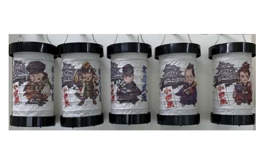 ゆらぎLEDちょうちん 5個セット（北条五代）【ゆらぎ 提灯 ちょうちん LED電球 和紙 やわらかい灯り 最新技術 ゆらぐＬＥＤ電球 炎のよう 小田原型ちょうちん リアルキャンドルLEDランプ 神奈川県 小田原市 】