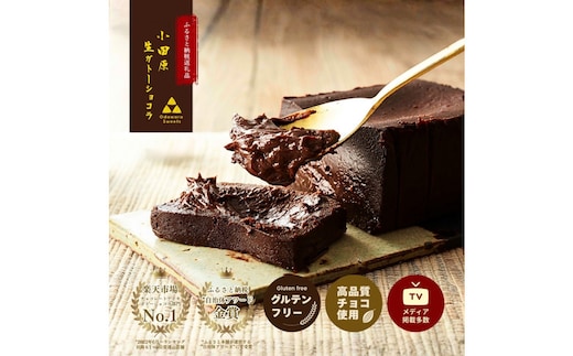 〈チョコと抹茶の食べ比べセット〉極上の口溶け。幸せの生ガトーショコラ 300g x 2本【 高級 濃厚 極上スイーツ グルテンフリー チョコ ショコラテリーヌ 高品質クーベルチュールチョコレート使用 一流シェフ 神奈川県 小田原市 】
