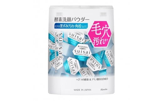 花王 スイサイ ビューティクリアパウダー ウオッシュN2個セット【洗顔 美容・化粧品 毛穴ケア 黒ずみ トラベルコスメ 透明感 ニキビケア 角質ケア コスメ 酵素洗顔パウダー 酵素洗顔 人気 角栓 黒 毛穴引き締め ザラつき 神奈川県 小田原市 】