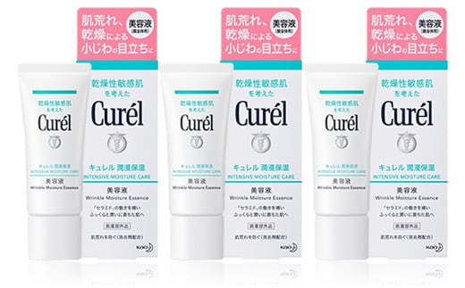 花王 キュレル 潤浸保湿 美容液 3個セット【化粧品 コスメ 敏感肌 乾燥 紫外線 セラミドケア 乾燥肌 保湿ケア 保湿 低刺激 キュレル 美容液 潤浸保湿 医薬部外品 肌荒れ スキンケア 潤い 40ｇ× 3 神奈川県 小田原市 】