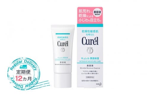 【定期便12ヶ月】 花王 キュレル 潤浸保湿 美容液【化粧品 コスメ 敏感肌 乾燥 紫外線 セラミドケア 乾燥肌 保湿ケア 保湿 低刺激 キュレル 美容液 潤浸保湿 医薬部外品 肌荒れ スキンケア 潤い 神奈川県 小田原市 】