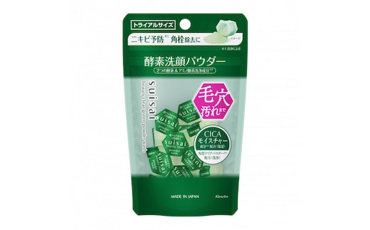 スイサイ ビューティクリアパウダーウォッシュ（グリーン）トライアル