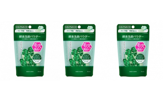 スイサイ ビューティクリアパウダーウォッシュ（グリーン）トライアル3個セット