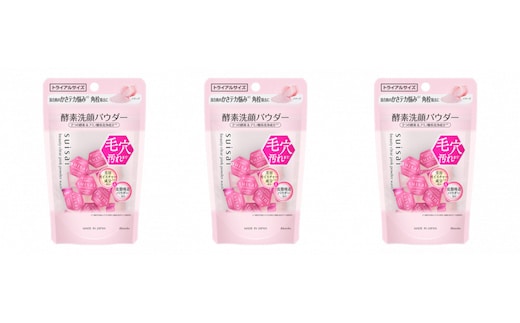 スイサイ ビューティクリアパウダーウォッシュ（ピンク）トライアル3個セット
