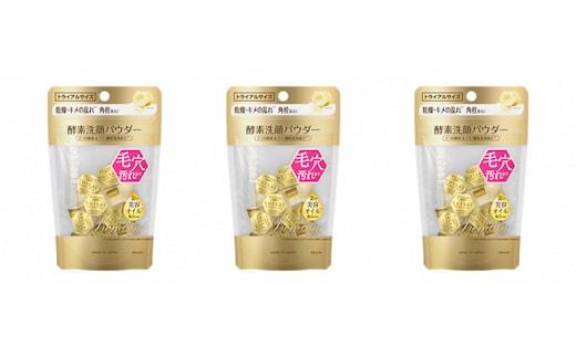 スイサイビューティクリアパウダーウォッシュ ゴールド トライアル3個セット