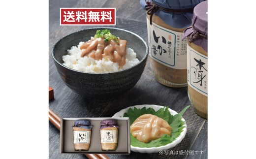 しいの食品 塩辛堪能セット【家庭用 自宅用 贈答品 贈答用 ギフト ビール お取り寄せ 御中元 お中元 お歳暮 父の日 母の日 贈り物 日本酒 焼酎 神奈川県 小田原市 】
