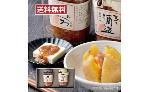 しいの食品 酒盗2本セット【家庭用 自宅用 贈答品 贈答用 ギフト ビール お取り寄せ 御中元 お中元 お歳暮 父の日 母の日 贈り物 日本酒 焼酎 神奈川県 小田原市 】