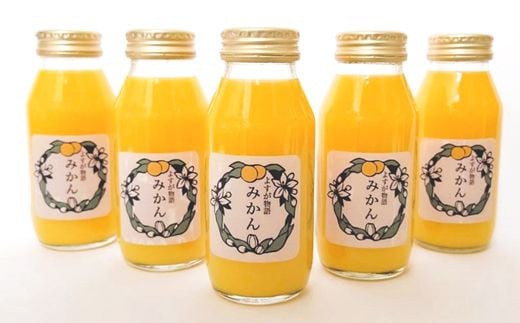 「よすが物語」期間限定「小田原」みかん 100％ジュース 5本/2026年２月１日以降発送【 ジュース 飲料 神奈川県 小田原市 】
