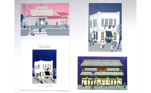 ポストカード3枚とミニブックセット【画家 風景描写 小田原 作品集 100x148mm 150x150mm 紙 絵はがき アートブック 小田原たてものさんぽ 建物 散歩 アート作品 屋内装飾 神奈川県 小田原市 】