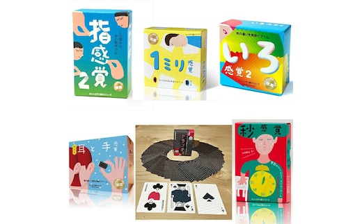 感覚ゲーム6セット「指感覚２」、「トランチョ」、「1ミリ感覚 第2版」、「いろ感覚2」、「耳と手感覚 新装版」、「秒感覚」【キッズデザイン賞優秀賞「経済産業大臣賞」、グッド・トイ受賞】【 カードゲーム ボードゲーム ボドゲ 知育 おもちゃ 神奈川県 小田原市 】