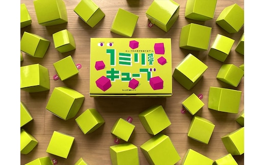 1ミリ違いのキューブを見抜くゲーム「1ミリ感覚キューブ」【キッズデザイン賞「経済産業大臣賞」受賞】【 テーブルゲーム 神奈川県 小田原市 】