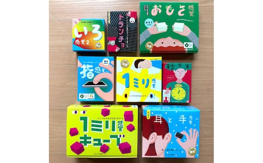 感覚ゲーム8セット「指感覚」「トランチョ」「1ミリ感覚 第2版」「1ミリ感覚キューブ」「いろ感覚2」「耳と手感覚 新装版」「おもさ感覚」「秒感覚」【キッズデザイン賞優秀賞「経済産業大臣賞」、グッド・トイ受賞】【 カードゲーム ボードゲーム ボドゲ 知育 おもちゃ 神奈川県 小田原市 】