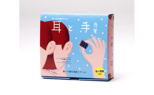 振って中身の本数を見抜くゲーム「耳と手感覚 第3版」【 カードゲーム ボードゲーム ボドゲ 知育 おもちゃ 神奈川県 小田原市 】