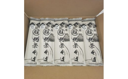 小田原・箱根唯一のそば畑から 小田原北条そば 乾麺 蕎麦生粉5割 200ｇ×20袋 【 そば 家庭用 自宅用 贈答品 贈答用 ギフト お取り寄せ 御中元 お中元 お歳暮 贈り物 SOBA 蕎麦 麺 メン めん 神奈川県 小田原市 】