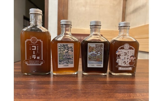 薬膳喫茶KURAオリジナルクラフトコーラ詰め合わせセット（３～４倍希釈・各２００ml）【 飲料 ドリンク 神奈川県 小田原市 】