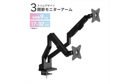 Pixio モニターアーム デュアル 耐荷重9kg/1本 ブラック/黒 PSW1DBK