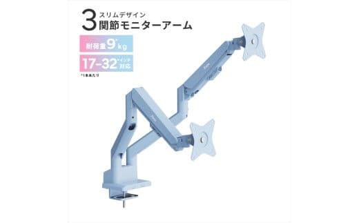 Pixio モニターアーム デュアル 耐荷重9kg/1本 ブルー/水色 PSW1DBL
