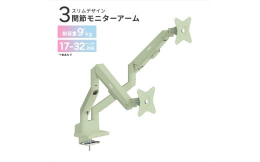 Pixio モニターアーム デュアル 耐荷重9kg/1本 ミントグリーン/緑 PSW1DMT
