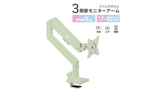 Pixio モニターアーム シングル 耐荷重9kg ミントグリーン/緑 PSW1SMT