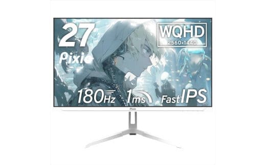 Pixio ゲーミングモニター 27インチ WQHD 180Hz IPS ホワイト/白 PX278WAVEW｜家電 ゲーミングモニター 人気 おすすめ ディスプレイ PC 送料無料 神奈川県 小田原市