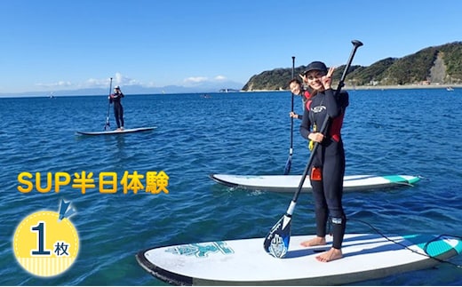 【フェザーファクトリー】SUP半日体験