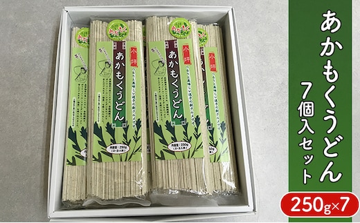 あかもくうどん 7個入セット