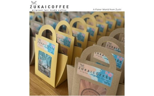ZUKAI COFFEE / コーヒー / フェアトレード / ドリップ5個セット × 4個