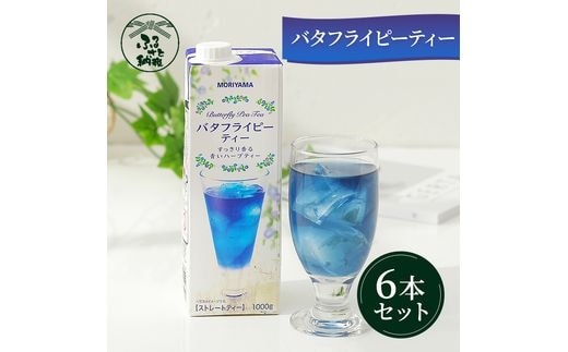 守山乳業 ＭＯＲＩＹＡＭＡ バタフライピーティー １０００ｇ×６本