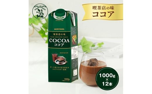 守山乳業 MORIYAMA 喫茶店の味ココア2ケースセット