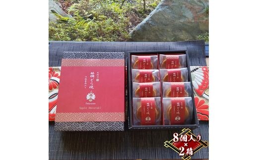 林檎どら焼き 16個入り（8個入り×2箱）リンゴを餡に練りこみ、しっとり焼き上げたどら焼き 手土産・お土産（大雄山 天んぐ）【 神奈川県 南足柄市 】