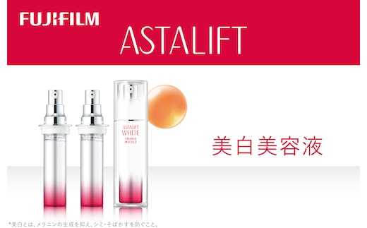 富士フイルム 《美白美容液》アスタリフトホワイト エッセンス インフィルト 30ml(本品×1 レフィル×2)