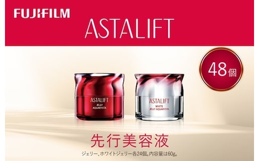 富士フイルム アスタリフト《先行美容液》ジェリーアクアリスタ本品 48個セット【化粧品 コスメ スキンケア メイク エイジング 富士フイルム 先行美容液 アスタリフトジェリーアクアリスタ 神奈川県 南足柄市 】