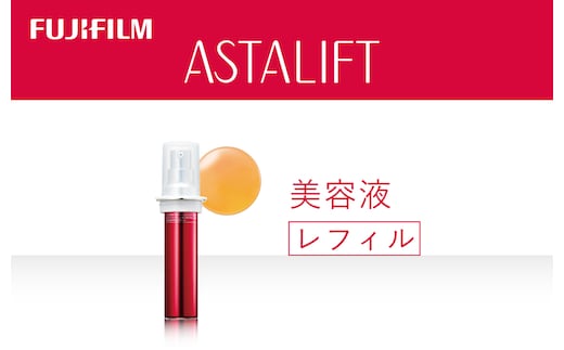 富士フイルム アスタリフト《美容液》アスタリフト エッセンスデスティニー30ml レフィル 【化粧品 コスメ スキンケア メイク エイジング 富士フイルム 美容液 アスタリフト 神奈川県 南足柄市 】