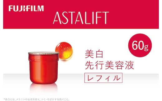 富士フイルム アスタリフト《美白先行美容液》アスタリフトホワイト ジェリーアクアリスタ 60g レフィル 【化粧品 コスメ スキンケア メイク エイジング 富士フイルム 美容液 アスタリフト 神奈川県 南足柄市 】