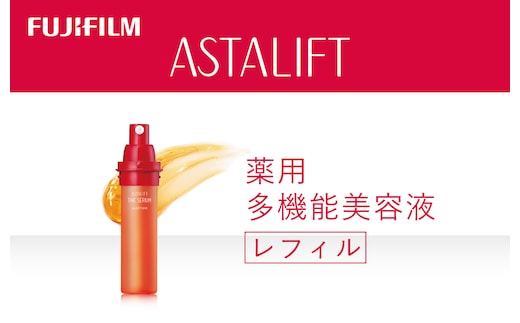 富士フイルム アスタリフト《薬用多機能美容液》アスタリフト ザ セラム マルチチューン40ml レフィル 【化粧品 コスメ スキンケア メイク エイジング 富士フイルム 美容液 アスタリフト 神奈川県 南足柄市 】