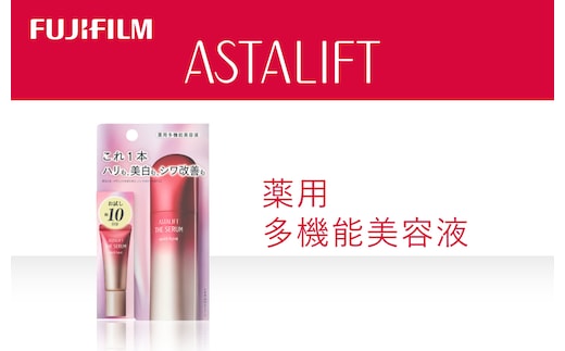 富士フイルム アスタリフト《薬用多機能美容液》アスタリフト ザ セラム マルチチューン8ml トライアル 【化粧品 コスメ スキンケア メイク エイジング 富士フイルム 美容液 アスタリフト 神奈川県 南足柄市 】