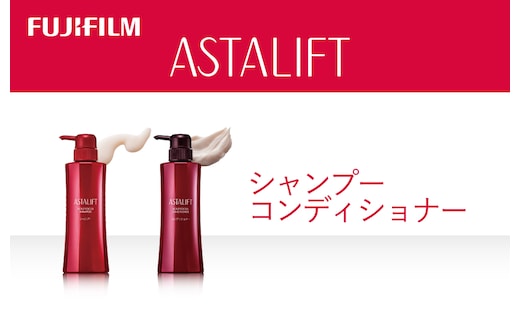 富士フイルム 《シャンプーコンディショナー》アスタリフトスカルプフォーカスシャンプー・コンディショナー