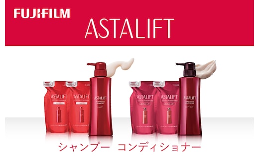 【シャンプーコンディショナー】アスタリフトスカルプフォーカスシャンプー(本品360ml×1 レフィル300ml×2)アスタリフトスカルプフォーカスコンディショナー(本品360ml×1 レフィル300ml×2)/富士フイルム