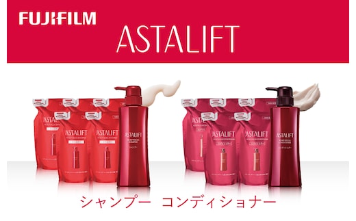 【シャンプーコンディショナー】アスタリフトスカルプフォーカスシャンプー(本品360ml×1 レフィル300ml×5)アスタリフトスカルプフォーカスコンディショナー(本品360ml×1 レフィル300ml×5)
