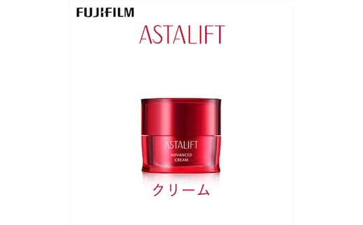 富士フイルム 《クリーム》アスタリフト アドバンスドクリーム 30g【化粧品 コスメ スキンケア メイク エイジング】