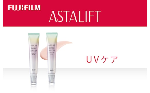富士フイルム アスタリフト《UVケア》アスタリフト D-UVシールド トーンアップ ローズ 30g×2 【化粧品 コスメ スキンケア メイク エイジング 1日中うるおう、みずみずしいUV下地 神奈川県 南足柄市 】