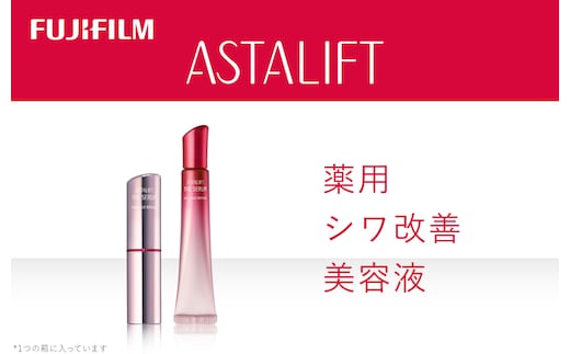 富士フイルム アスタリフト《薬用シワ改善美容液》アスタリフト ザ セラム リンクルリペア 朝用5g アスタリフト ザ セラム リンクルリペア 夜用18g 【 アイクリーム 目元美容液 リンクルクリーム 美容液 目元 口元 化粧品 コスメ 神奈川県 南足柄市 】