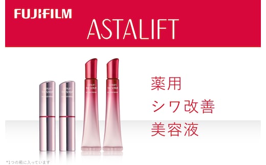 富士フイルム アスタリフト《薬用シワ改善美容液》アスタリフト ザ セラム リンクルリペア 朝用5g×2 アスタリフト ザ セラム リンクルリペア 夜用18g×2 【 アイクリーム 目元美容液 リンクルクリーム 美容液 目元 口元 化粧品 コスメ 神奈川県 南足柄市 】